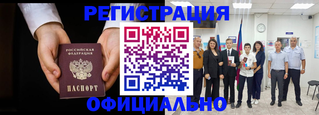 временная регистрация гарантия в Коврове