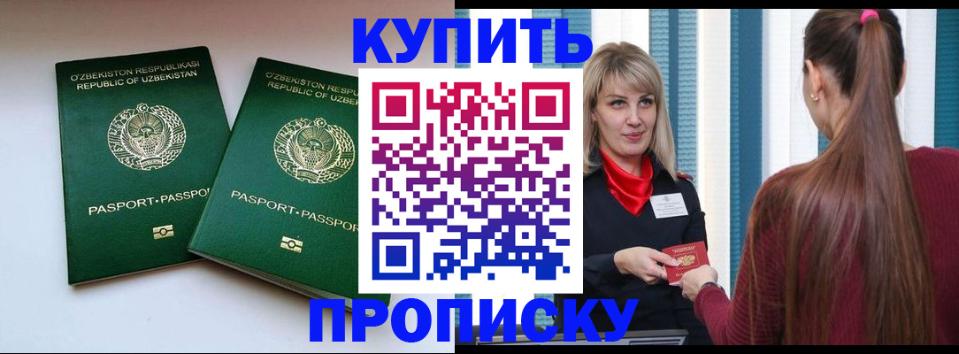 временная регистрация гарантия в Коврове