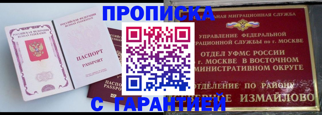 прописка регистрация в Коврове