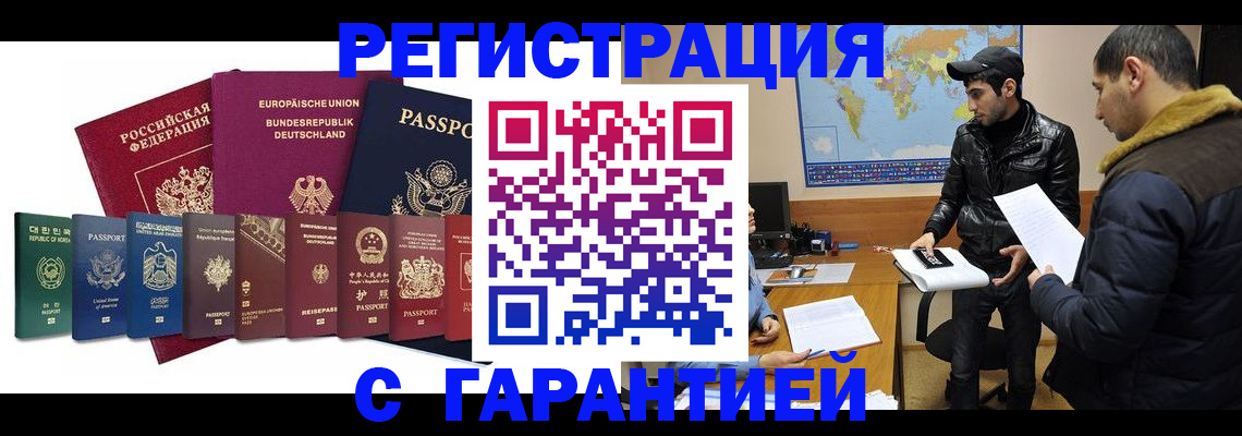 прописка иностранных граждан в Коврове